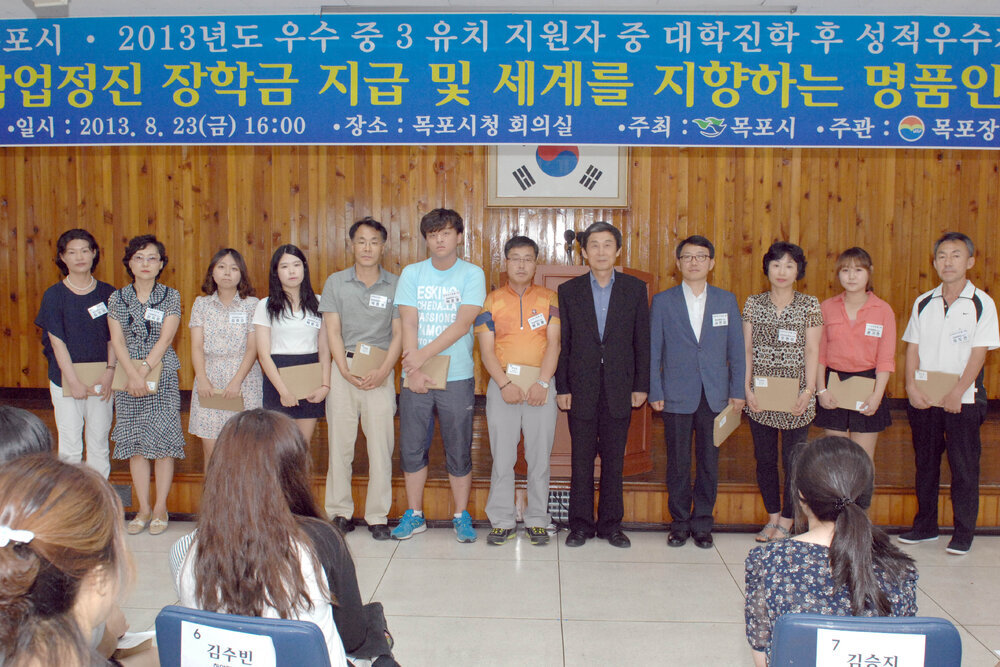 우수중3유치지원자대학진학성적우수자장학금전달09(2013,8,23,회의실).jpg