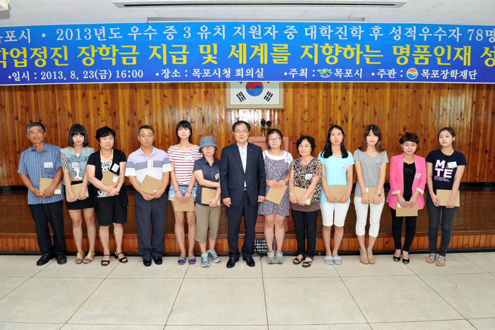 우수중3유치지원자대학진학성적우수자장학금전달12(2013,8,23,회의실).jpg