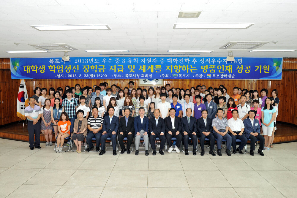 우수중3유치지원자대학진학성적우수자장학금전달15(2013,8,23,회의실).jpg