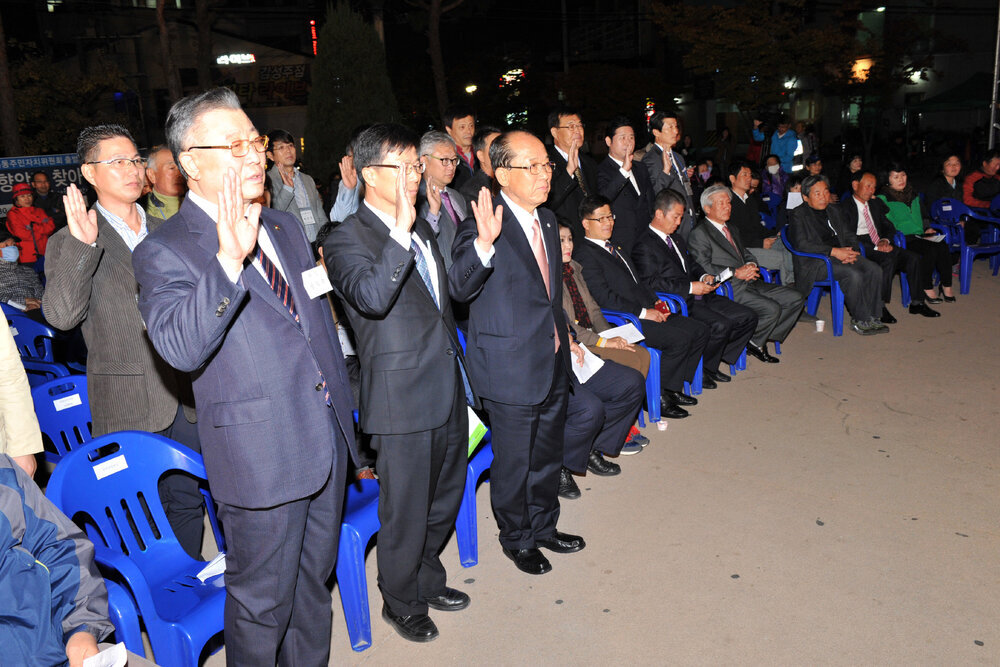 신흥동주민자치회출범식06(2013,10,28,하당사랑의광장).jpg