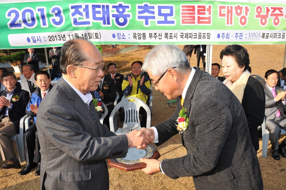 전태홍추모클럽대항왕중왕전파크골프대회01(2013,11,16,국제파크골프장).jpg