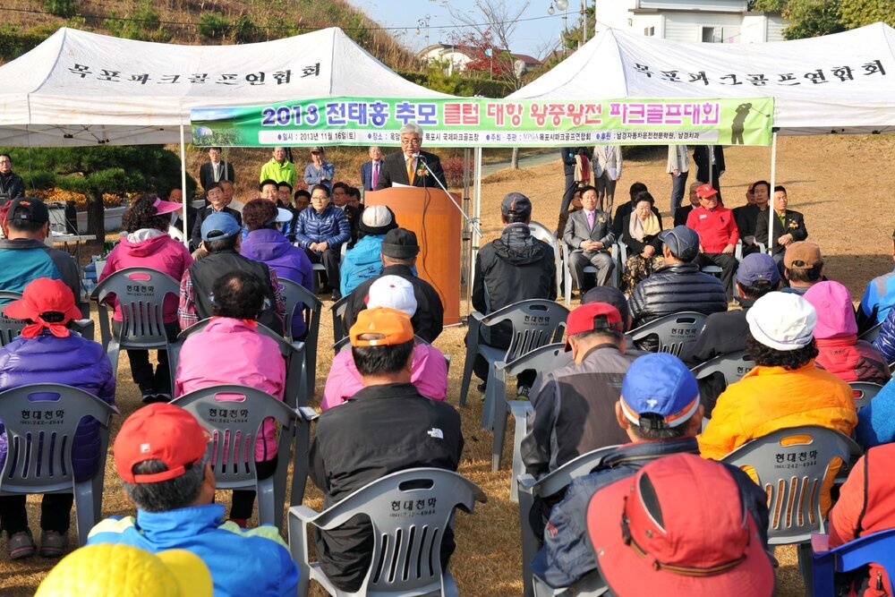 전태홍추모클럽대항왕중왕전파크골프대회05(2013,11,16,국제파크골프장).jpg