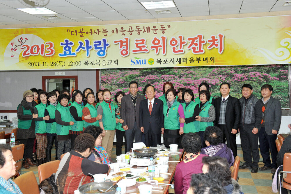 새마을부녀회효사랑경로잔치04(2013,11,28,복음교회).jpg
