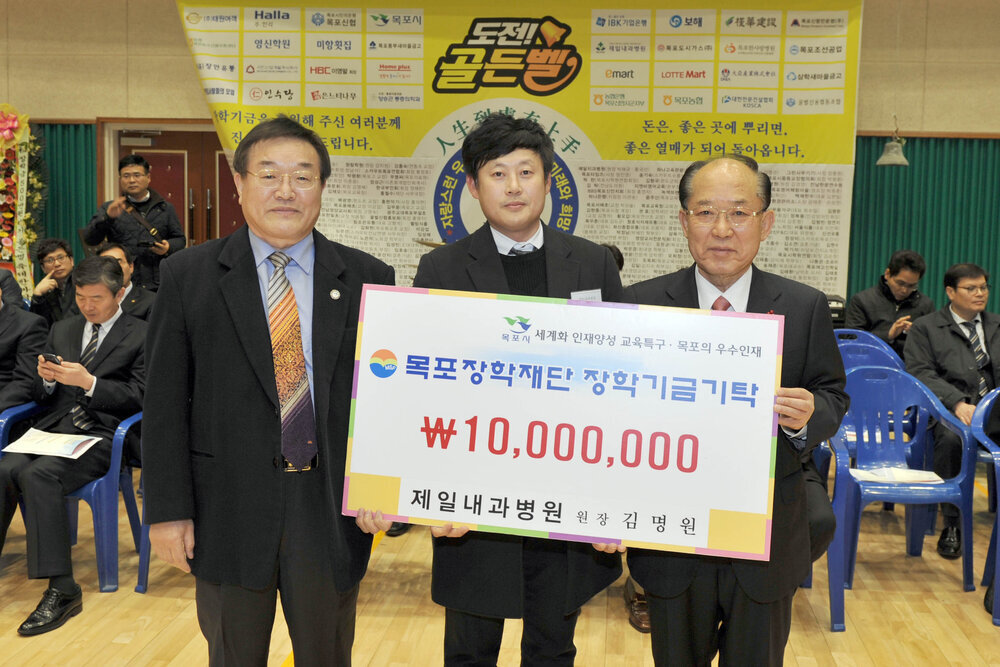 목포출신전국대학생도전골든벨대회08(2014,1,24,목포FC다목정체육관).jpg