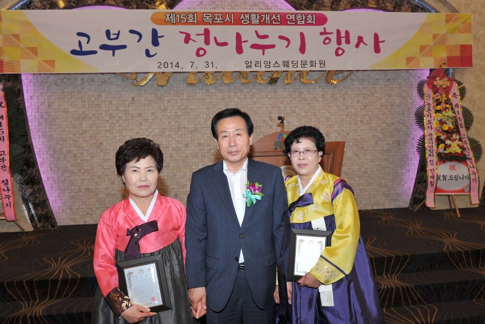 목포시생활개선회고부간정나누기03(2014,7,31,알리앙스웨딩홀).jpg