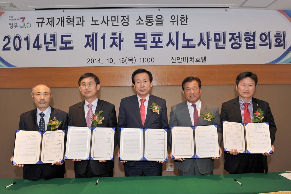 노사민정협의회의05(2014,10,16,신안비치호텔).jpg