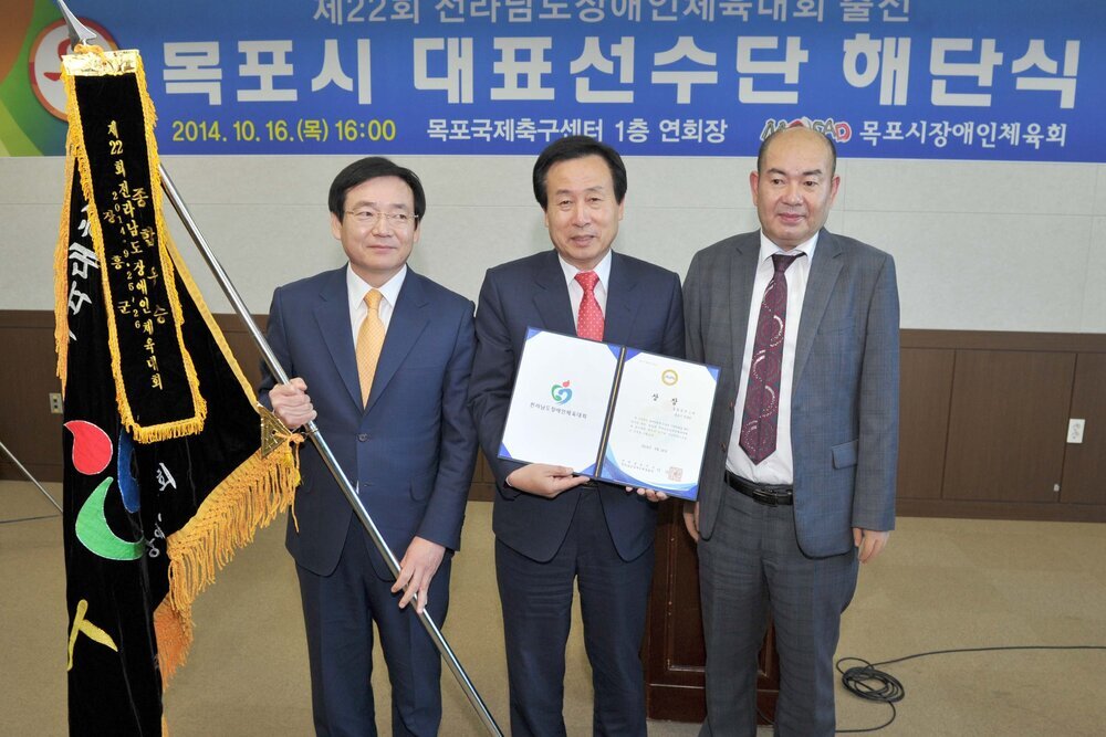 전남장애인체육대회목포시선수단해단식02(2014,10,16,목포FC).jpg