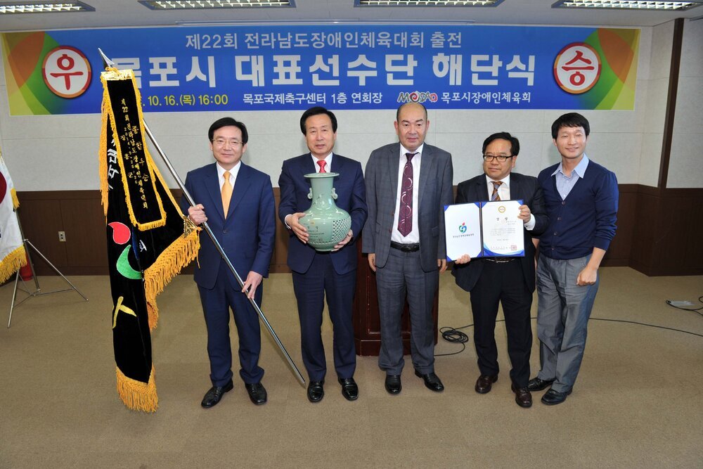 전남장애인체육대회목포시선수단해단식03(2014,10,16,목포FC).jpg