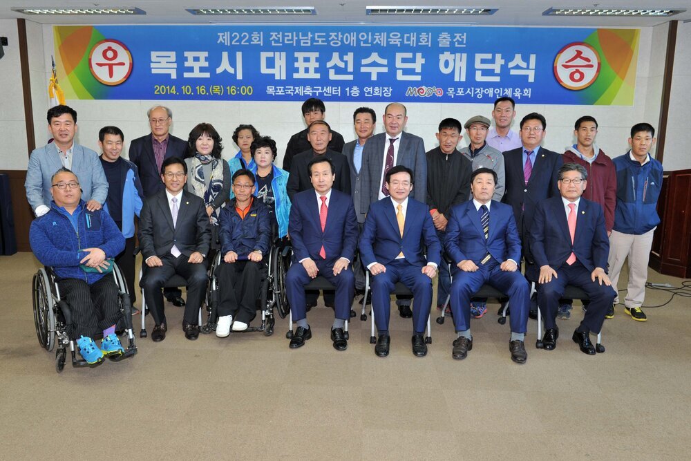 전남장애인체육대회목포시선수단해단식09(2014,10,16,목포FC).jpg