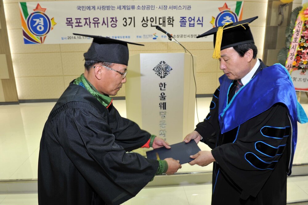 자유시장3기상인대학졸업식01(2014,10,17,한울웨딩홀).jpg