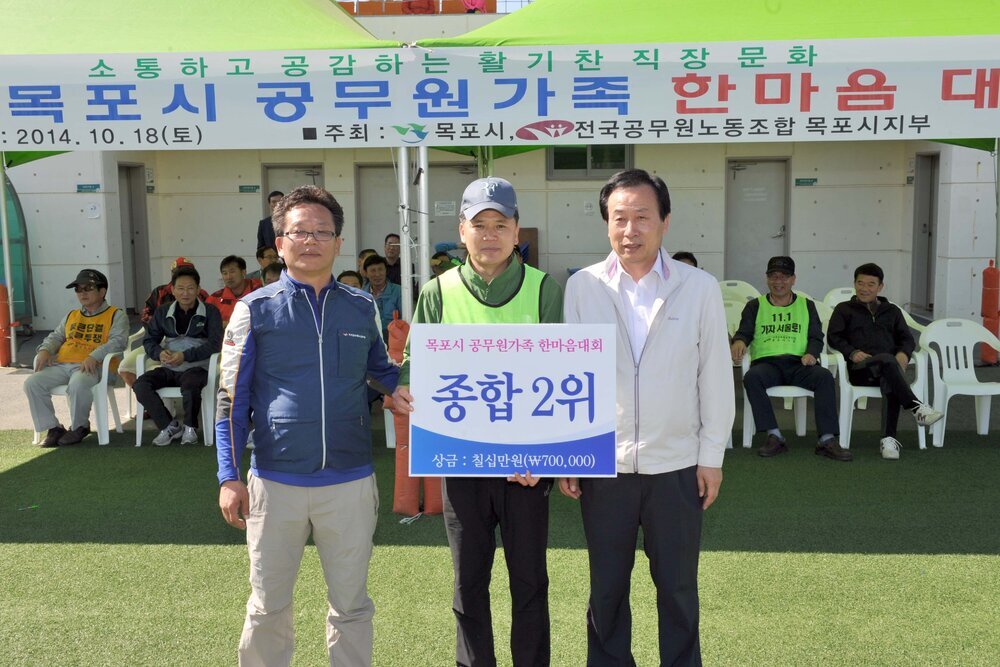 목포시공무원가족한마음대회38(2014,10,18,목포FC).jpg