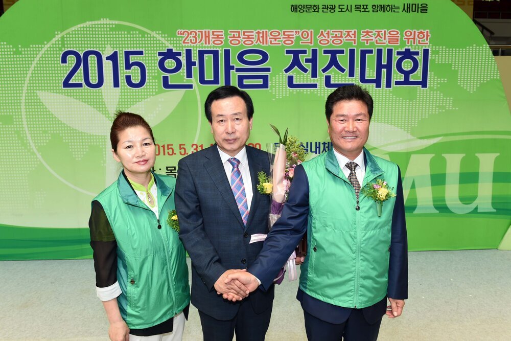 목포시새마을회한마음전진대회02(2015,5,31,목포체육관).jpg