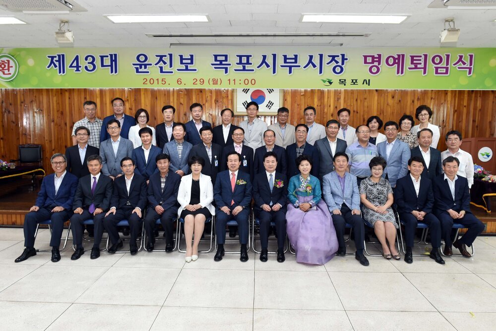 제43대윤진보목포시부시장명예퇴임식39(2015,6,29,회의실).jpg