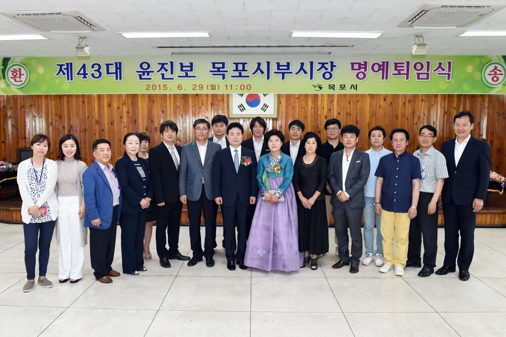 제43대윤진보목포시부시장명예퇴임식41(2015,6,29,회의실).jpg