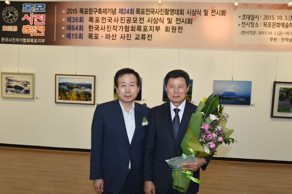 목포항구축제기념제24회목포전국사진촬영대회시상식및전시회06(2015,10,3,문화예술회관).jpg