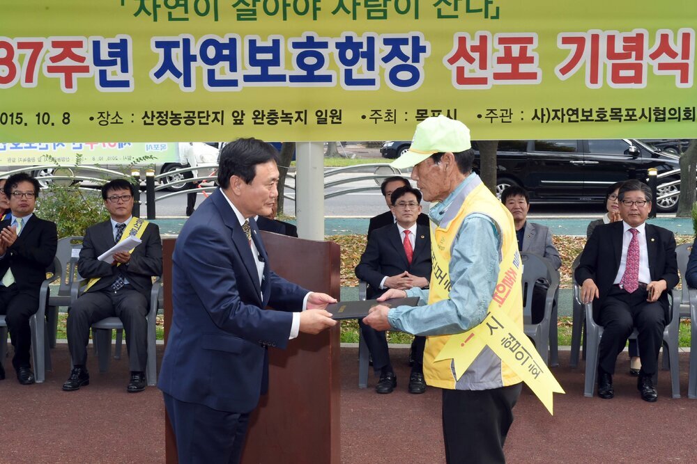 자연보호헌장선포기념식11(2015,10,8,산정농공단지무대).jpg