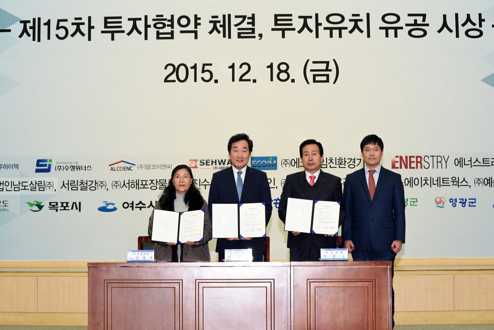 전라남도투자유치한마당04(2015,12,18,도청왕인실).jpg