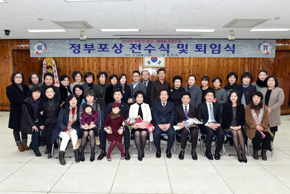 2015하반기정퇴직공무원정부포상전수식04(2015,12,29,회의실).jpg
