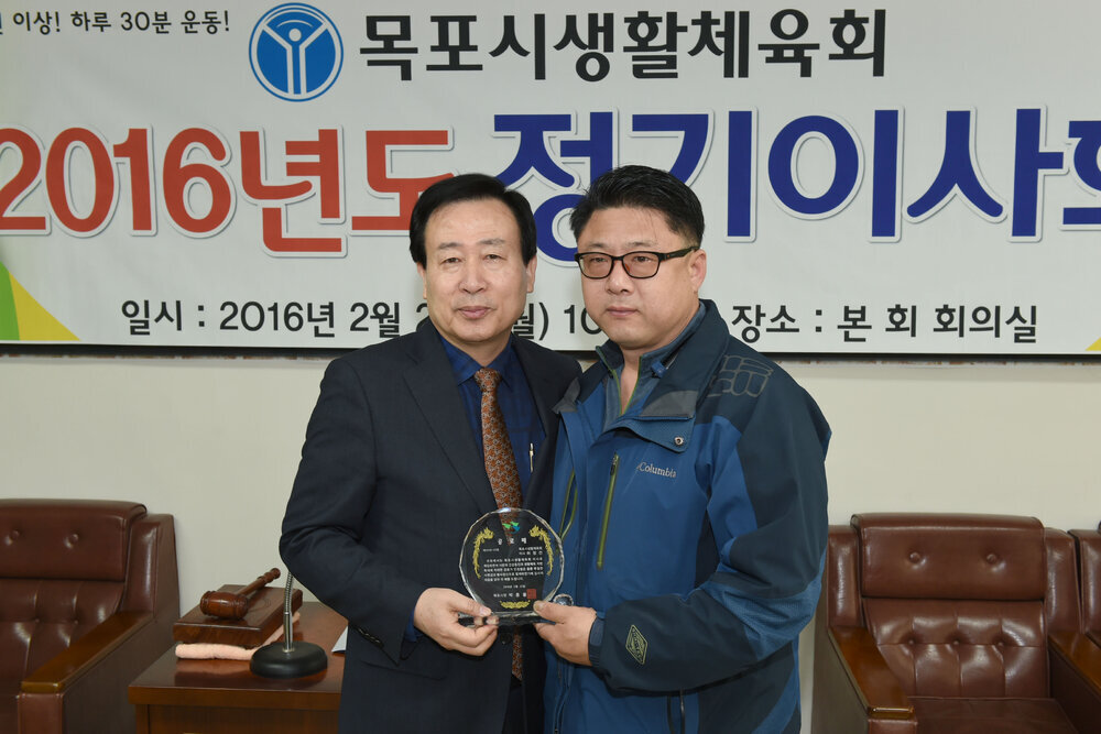 목포시생활체육회정기이사회20(2016,2,22,유달경기장).jpg