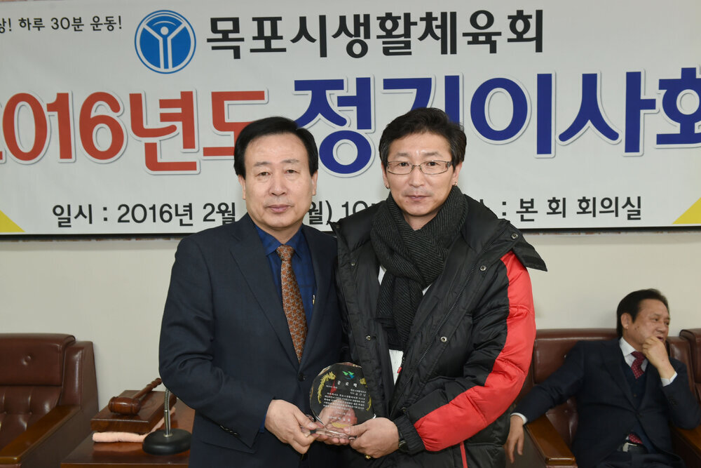 목포시생활체육회정기이사회23(2016,2,22,유달경기장).jpg
