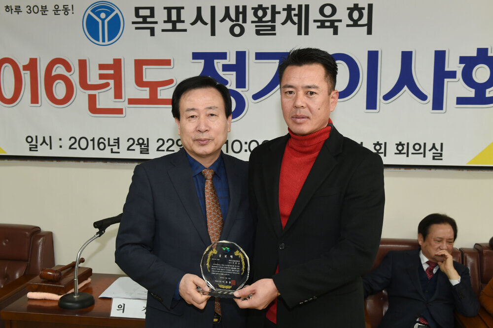 목포시생활체육회정기이사회30(2016,2,22,유달경기장).jpg