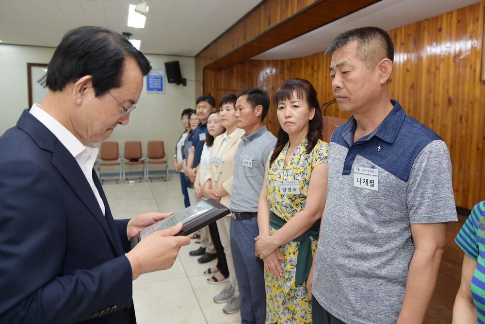 08월 정례조회 지역사회봉사 시상