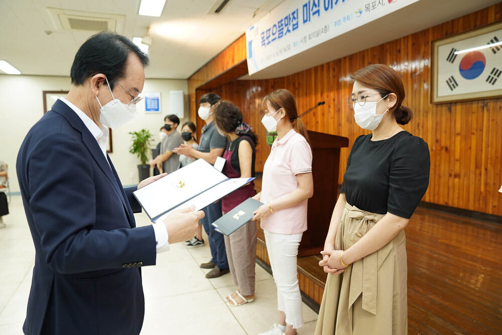목포으뜸맛집 미식 아카데미 수료식