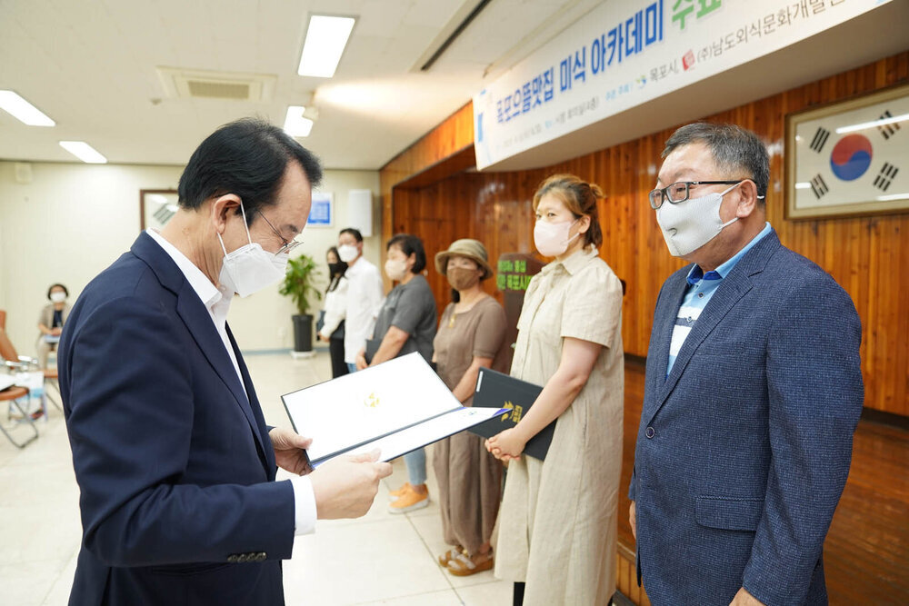목포으뜸맛집 미식 아카데미 수료식