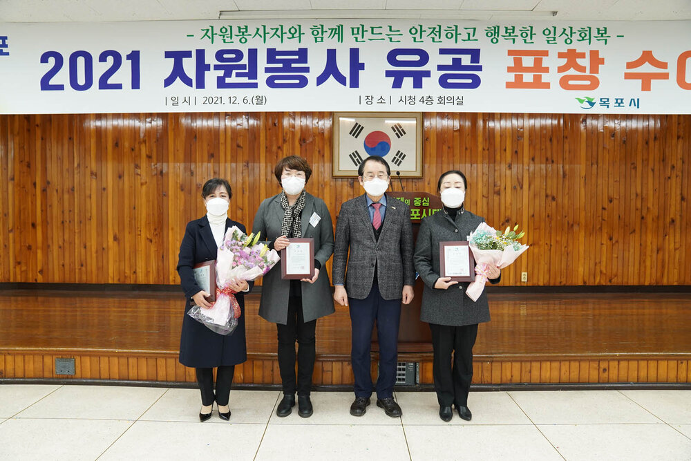 목포시 자원봉사자의 날 행사-1