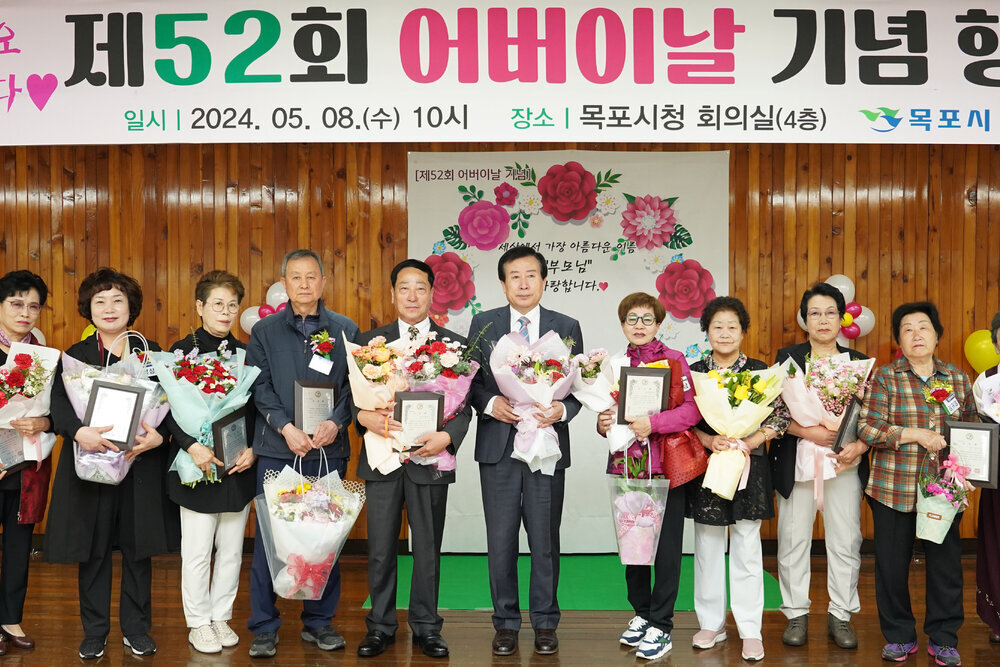  제52회 어버이날 기념 효행유공자 표창패 전달식