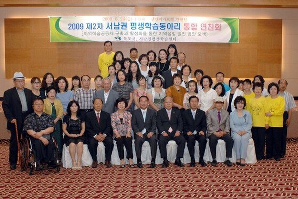 서남권평생학습동아리통합연찬회04(2009.6.26.신안비치호텔).jpg