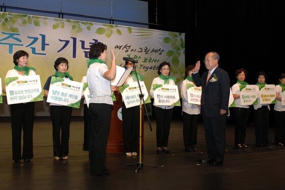 여성주간및WE Green발대식01(2009.7.16.시민문화체육센터).jpg
