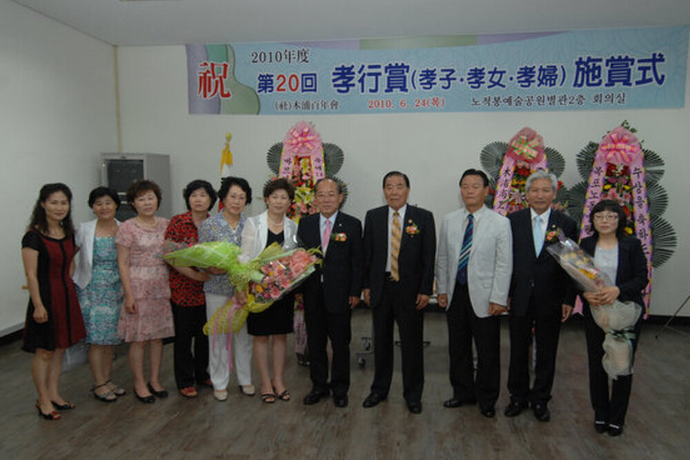 목포백년회제20회효행상시상식05(2010.6.24.백년회사무실).jpg