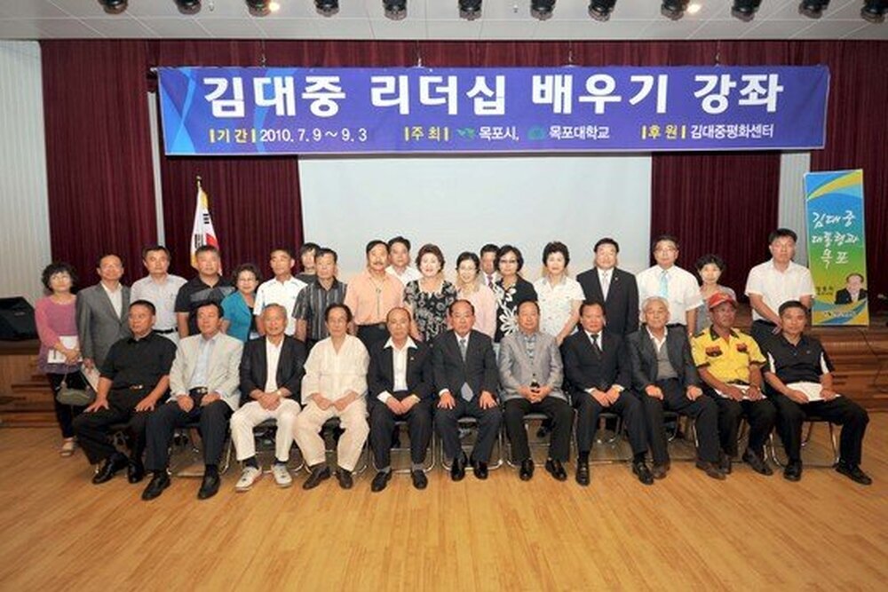 김대중리더십배우기강좌수료식02(2010.9.3.국립해양문화재연구소).jpg