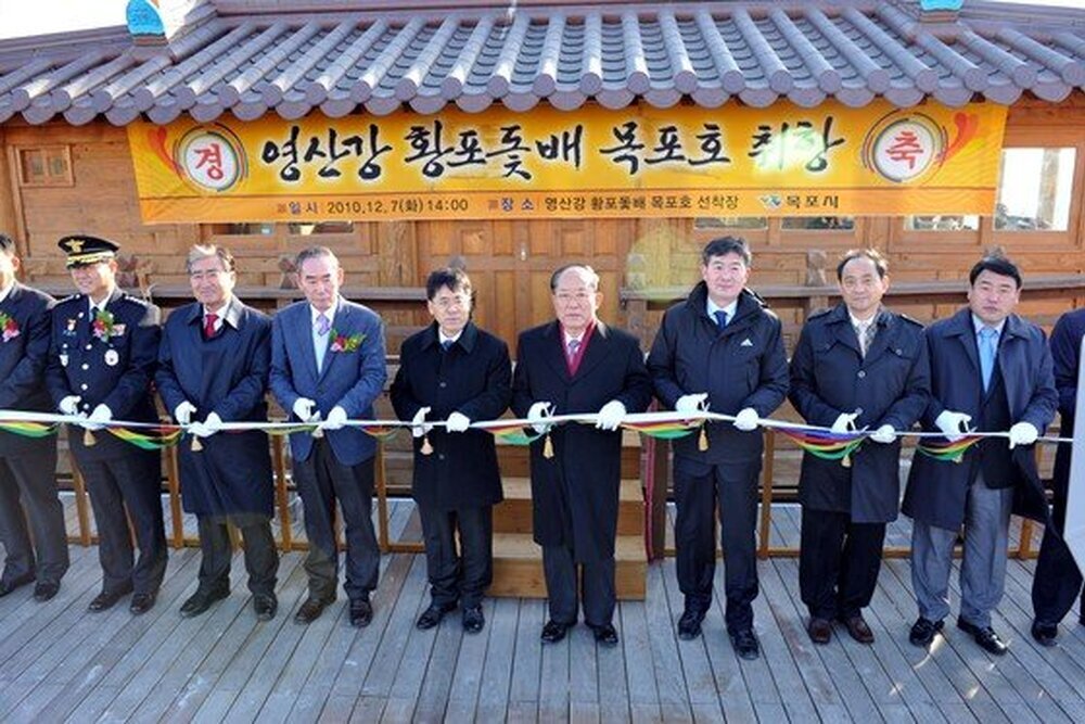 영산강황포돗배목포호취항식04(2010.12.7.옥암지구황포돗배계류장).jpg