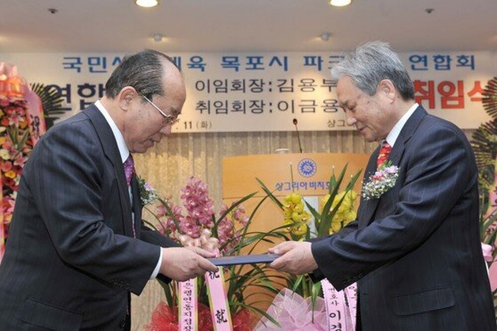 목포시파크골프연합회장이