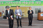 근대역사문화예술공원개장식03(2012,4,28,청소년문화센터).jpg