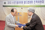 스포츠클라이밍월드컵대회조직위원회발대식01(2012,5,5,샹그리아호텔).jpg