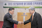 스포츠클라이밍월드컵대회조직위원회발대식03(2012,5,5,샹그리아호텔).jpg