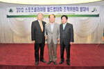 스포츠클라이밍월드컵대회조직위원회발대식11(2012,5,5,샹그리아호텔).jpg