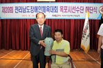 전남장애인체육대회목포시선수단해단식06(2012,6,28,).jpg