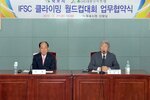 IFSC클라이밍월드컵대회업무협약식02(2012,7,27,상황실).jpg