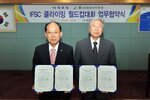 IFSC클라이밍월드컵대회업무협약식05(2012,7,27,상황실).jpg