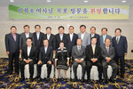 이희호여사목포방문환영만찬16(2012,8,23,샹그리아호텔).jpg