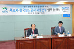 목포시-한국철도공사서울본부업무협약식01(2012,9,24,상황실).jpg