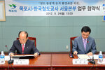 목포시-한국철도공사서울본부업무협약식03(2012,9,24,상황실).jpg