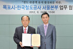 목포시-한국철도공사서울본부업무협약식04(2012,9,24,상황실).jpg