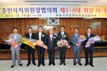 주민자치위원장협의회장이,취임식11(2012,10,19,회의실).jpg