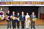 목포문학상시상식15(2012,11,1,목포문학관).jpg