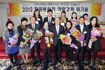 자원봉사자역량강화워크숍13(2012,11,20,샹그리아호텔).jpg